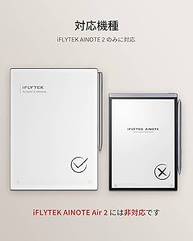 Amazon | iFLYTEK AINOTE 2 スタイラスペン 4096段階筆圧 300PPI超高