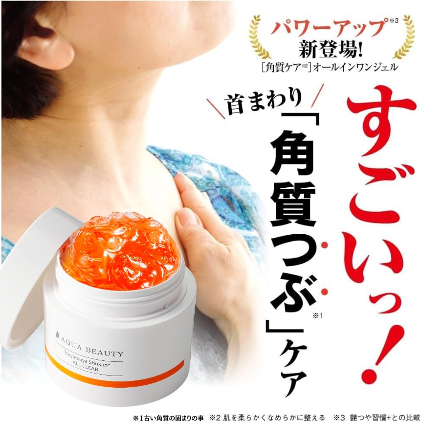 Amazon.co.jp: ﾘﾆｭｰｱﾙ パワーアップ 艶つや習慣 角質ケア 1.5倍 首元