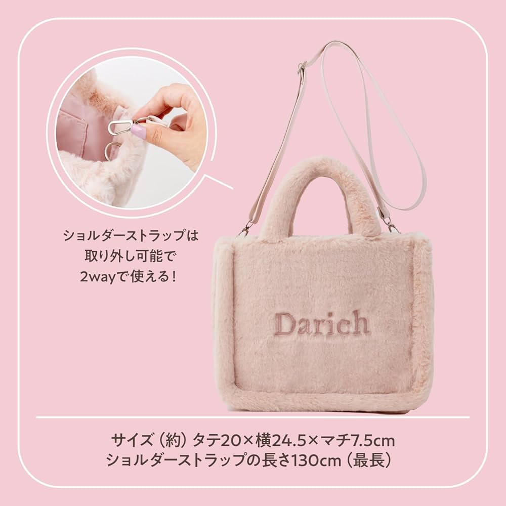 Darich FLUFFY BAG BOOK PINK ver. (宝島社ブランドムック) | Darich