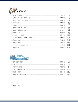 コンパス 顔面骨の整美と治療 | 坂本好昭 |本 | 通販 | Amazon