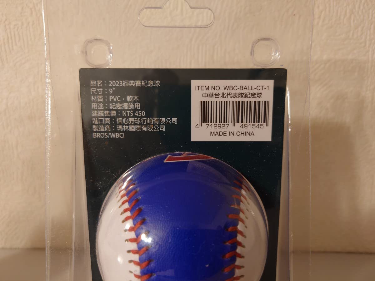 Amazon.co.jp: 台湾限定 WBC 2023 ボール 試合球 公式球 プールA 1次