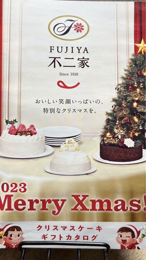 Amazon.co.jp: SnowMan 不二家 2023 クリスマスケーキギフトカタログ