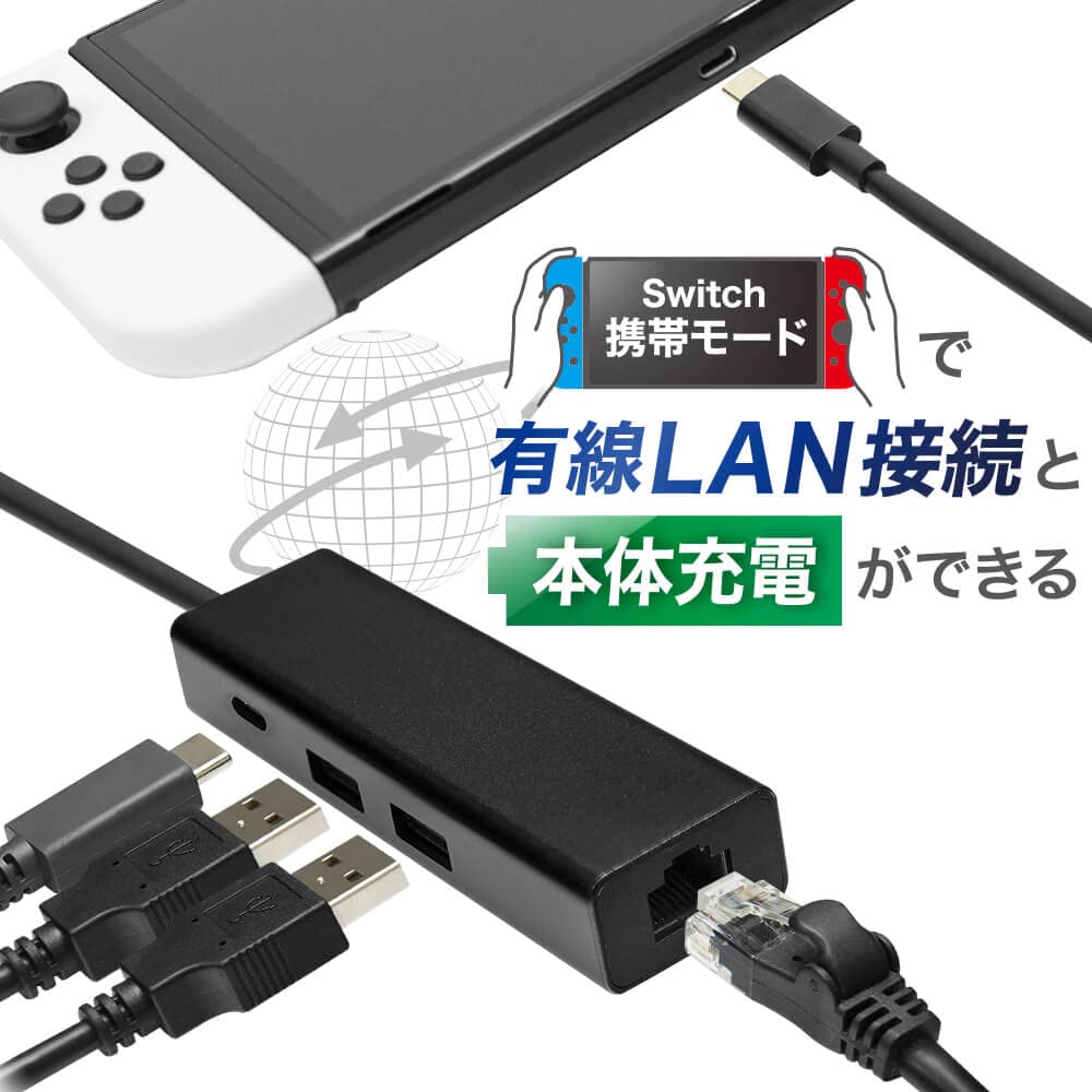 Amazon.co.jp: アンサー Switch用 有線LAN Wポート+チャージ