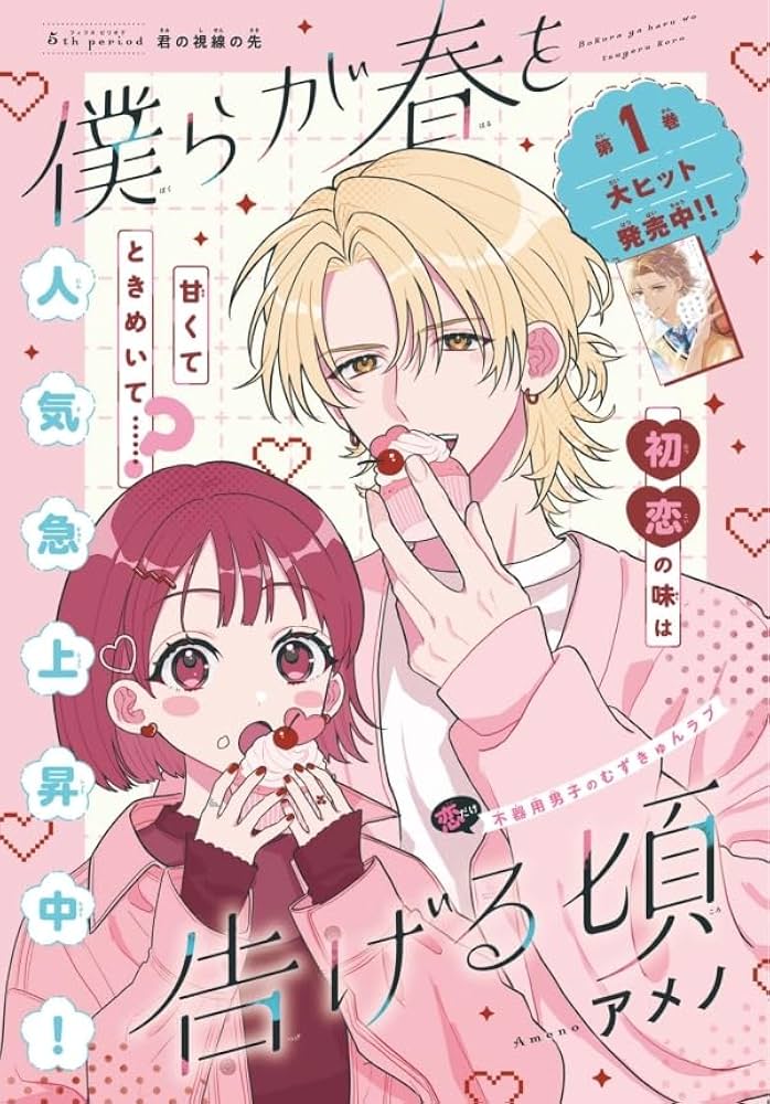 なかよし 2025年5月号 | 講談社 |本 | 通販 | Amazon