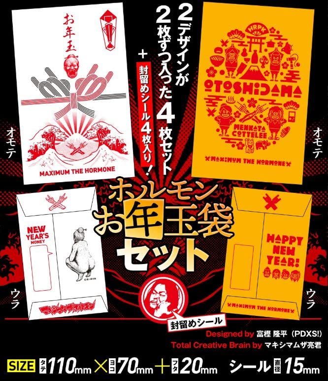 Amazon.co.jp: マキシマム ザ ホルモン（MAXIMUM THE HORMONE