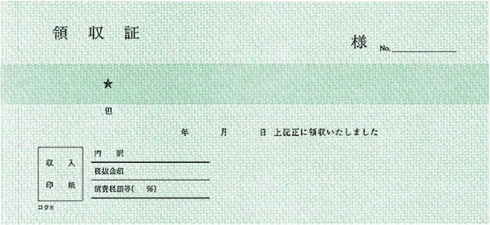 Amazon | コクヨ(KOKUYO) BC複写伝票 領収書 バックカーボン 紙幣判