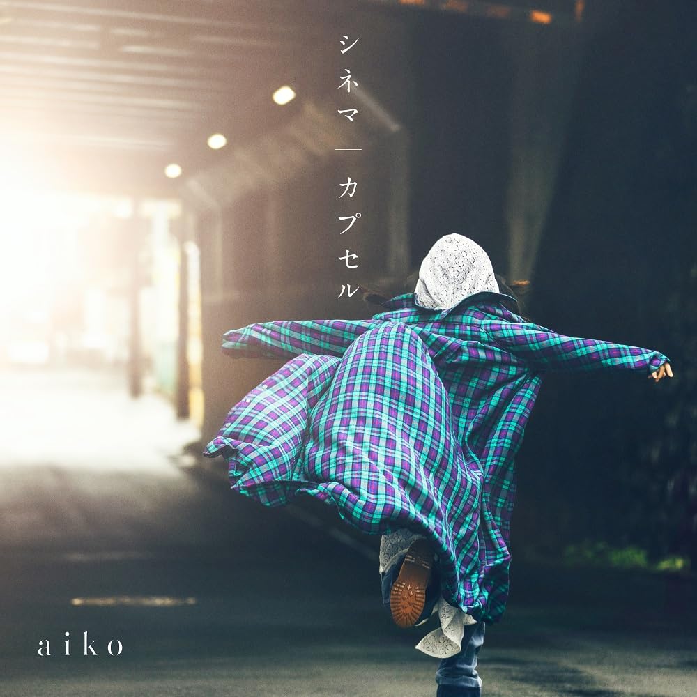 Amazon.co.jp: シネマ/カプセル[通常仕様盤(CD only)]: ミュージック