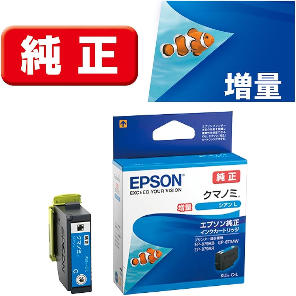Amazon.co.jp: エプソン 純正 インクカートリッジ クマノミ KUI-C-L