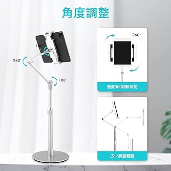 Amazon.co.jp: viozon タブレット スタンド アーム スマホ撮影スタンド