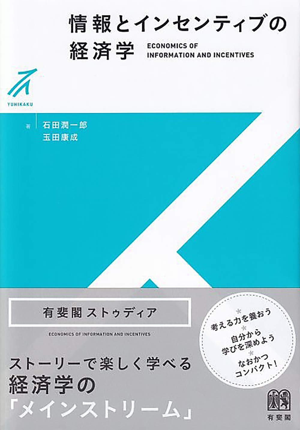 初版「数量経済学入門」ブライアン・ヘインズ著 初版「数量経済学入門