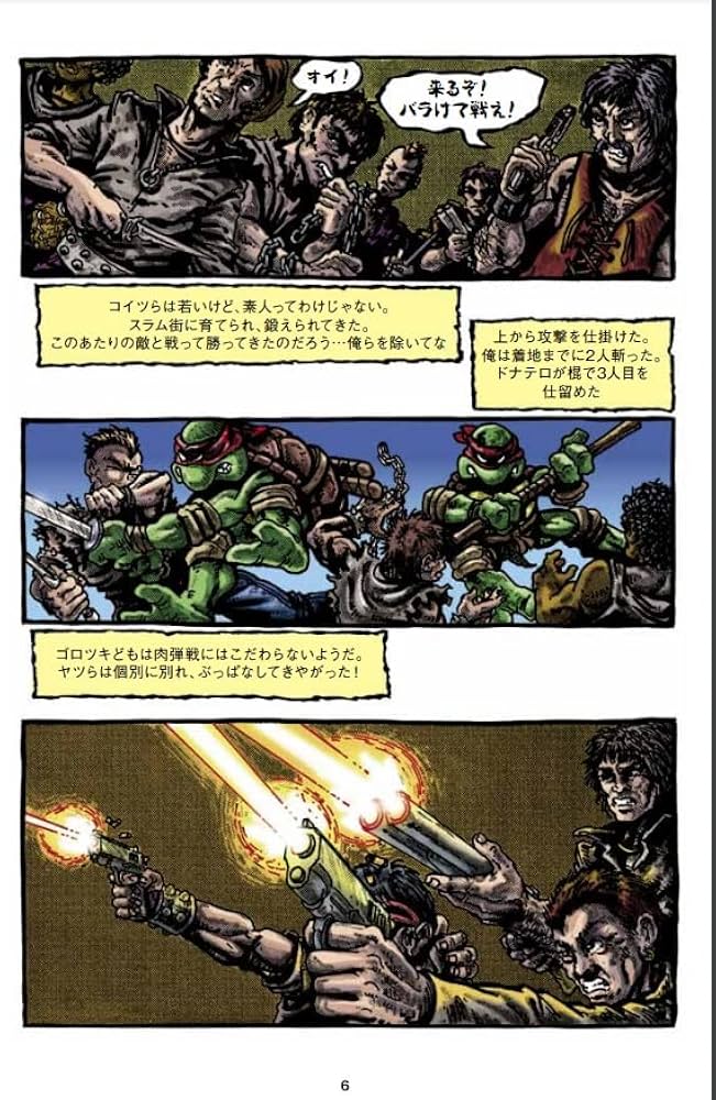 ミュータントタートルズ クラシックコレクション 1 限定カバー版