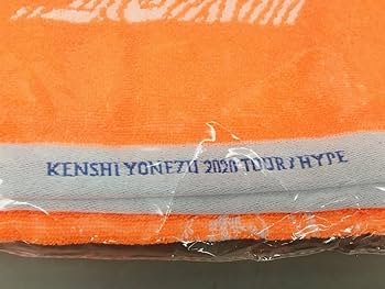 Amazon.co.jp: 米津玄師 2020 TOUR/HYPE タオル ORANGE × WHITE ツアー