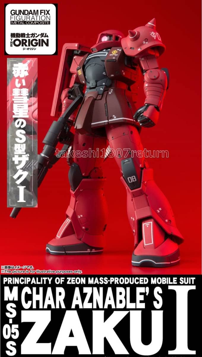 Amazon.co.jp: 旧ザクS型 GUNDAM FIX FIGURATION METAL COMPOSITE MS