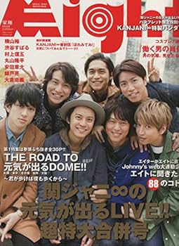 Amazon.co.jp: 錦戸亮プロデュース 「創刊! 栄翔 (パンフレット）」 関