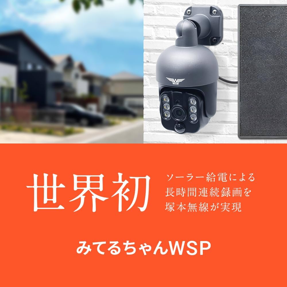Amazon.co.jp: WTW 塚本無線 みてるちゃんWSP 12000mAhモデル 防犯