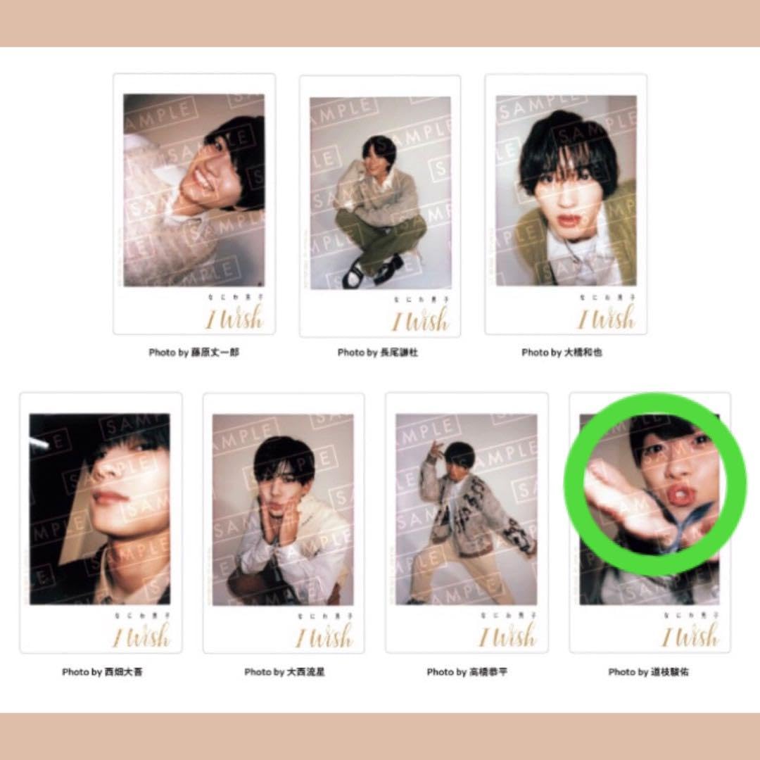 Amazon.co.jp: I Wish 通常盤 チェキ風 クリアソロカード なにわ男子