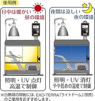 Amazon | ジェックス GEX EXOTERRA タイマーサーモ RTT‐1 温度・照明
