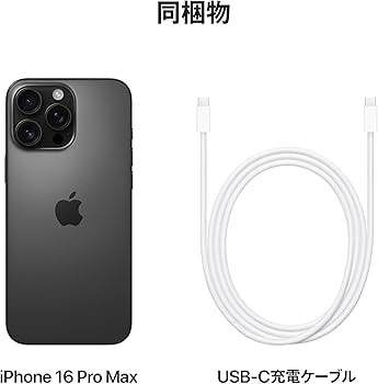 Amazon.co.jp: Apple iPhone 16 Pro Max (256 GB) - ブラック