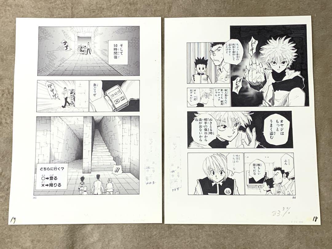 Amazon.co.jp: ハンターハンター 原画 2枚セット セル画 cel genga