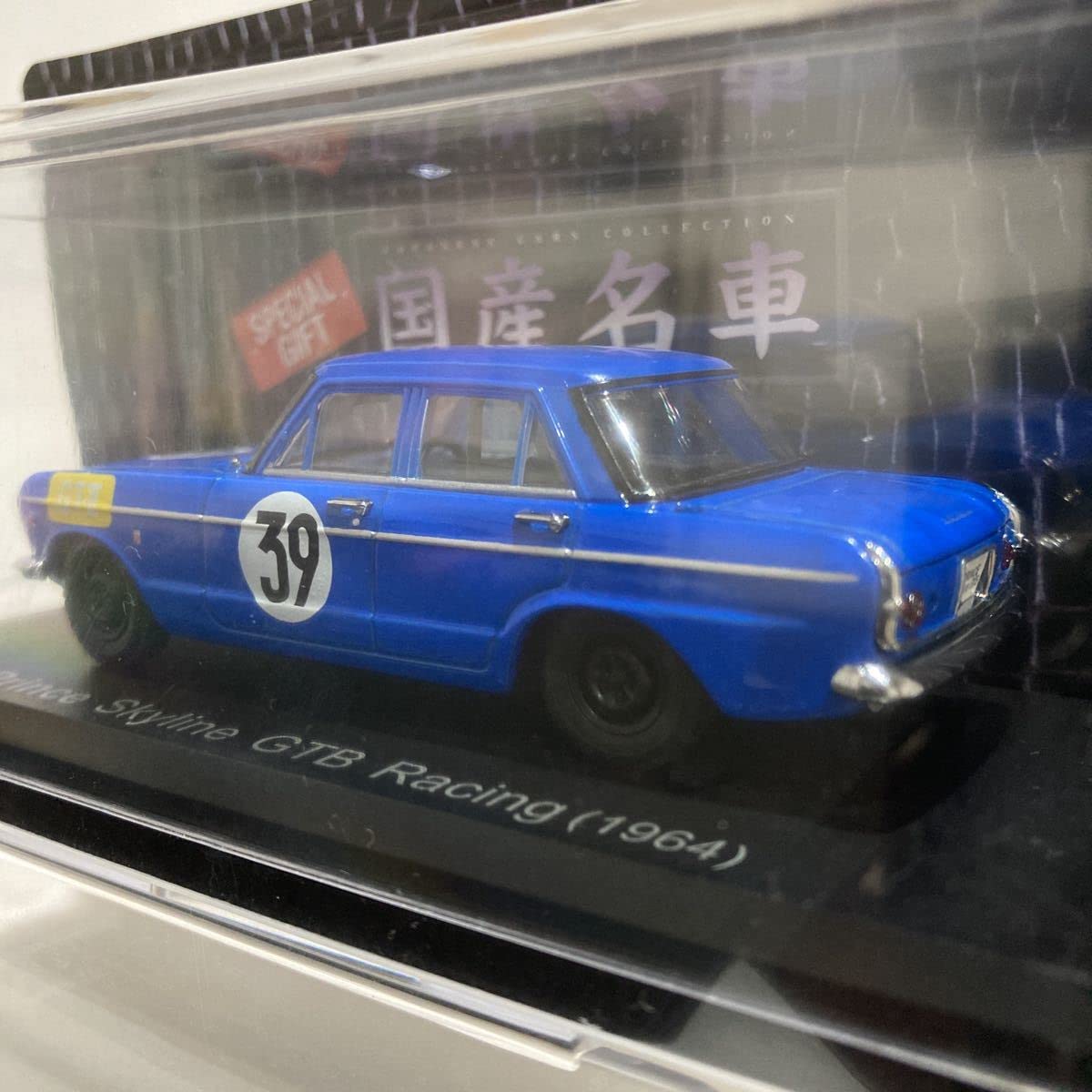 Amazon | アシェット 国産名車コレクション 1/43 PRINCE SKYLINE GTB