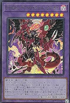 Amazon.co.jp: 遊戯王 BODE-JP039 D－HERO デストロイ