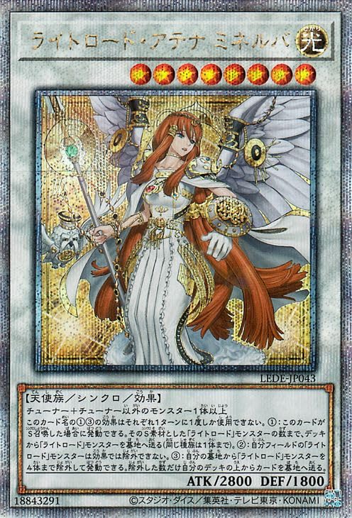 遊戯王 ミネルバ クオシク アジア ⑫ 2026年最新】ミネルバ 25th