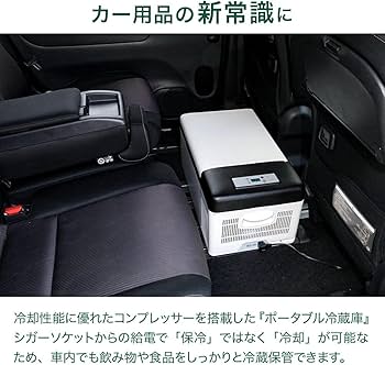 Amazon.co.jp: Bonarca 車載用 冷蔵冷凍庫 ポータブル冷蔵庫 冷蔵