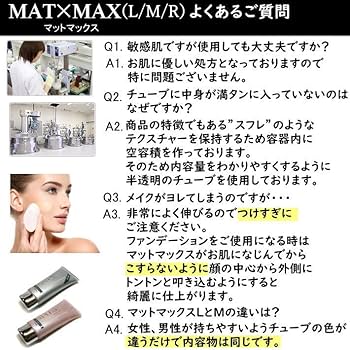 Amazon | マットマックスM 25g | ウィッチェリー | 乳液・クリーム 通販