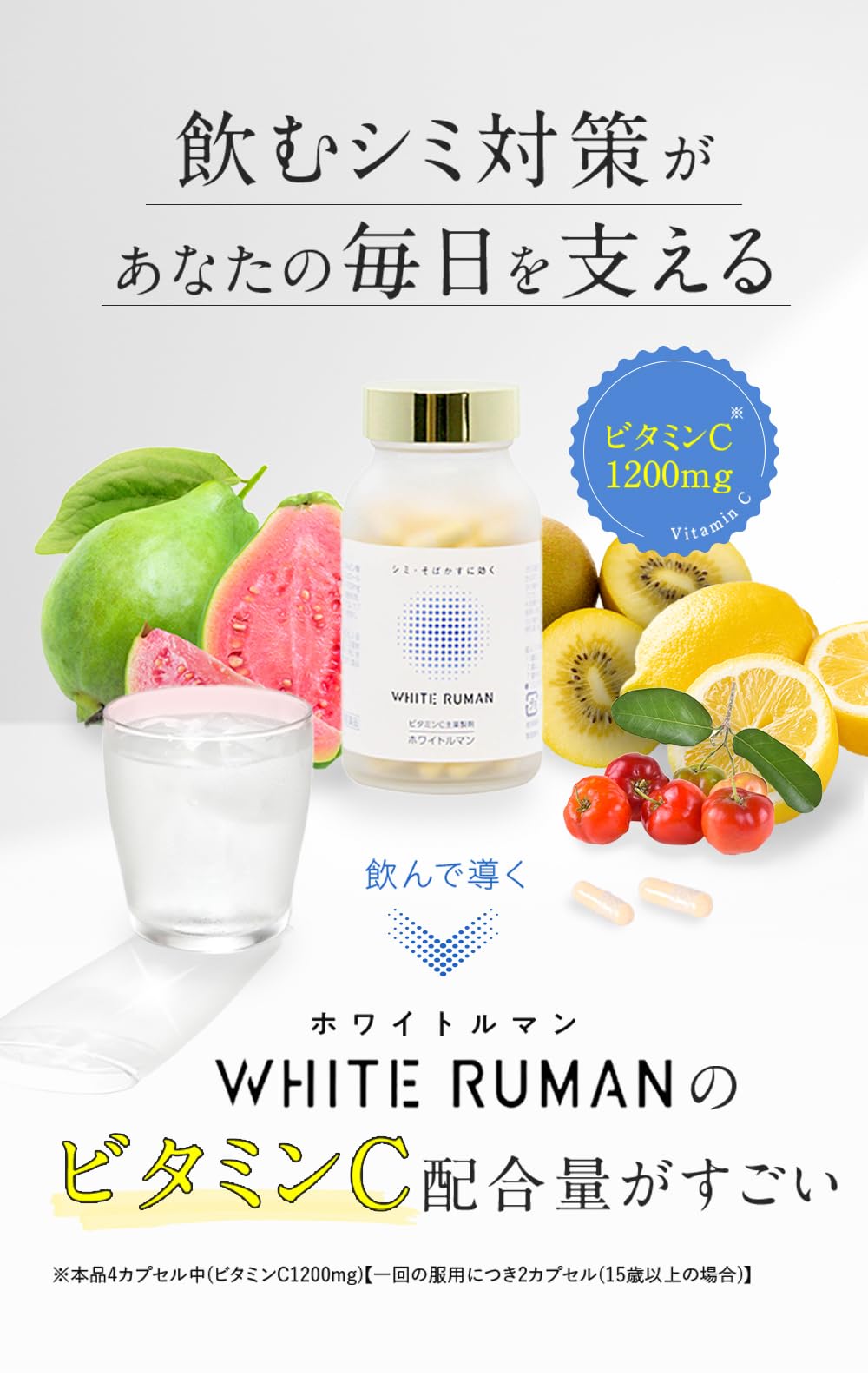 Amazon | 【第3類医薬品】 ホワイトルマン ビタミンC 主薬製剤 [ シミ