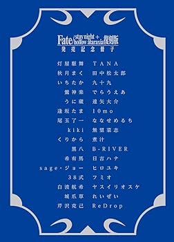 Amazon.co.jp: 【購入特典あり】Fate/stay night+hollow ataraxia 復刻