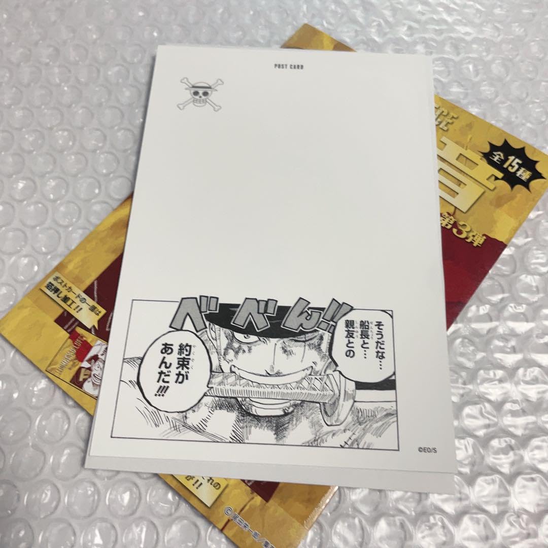 Amazon | ワンピース 効果音ポストカード ゾロ | ポストカード・絵柄付