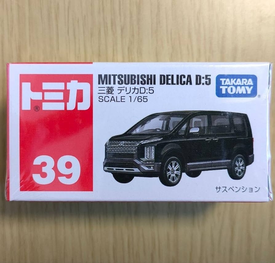 Amazon | 廃盤 トミカ 39 三菱 デリカD5 | ミニカー・ダイキャストカー