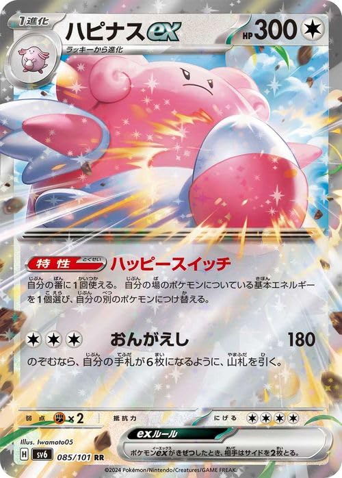 Amazon.co.jp: ポケモンカードゲームSV sv6 拡張パック 変幻の仮面