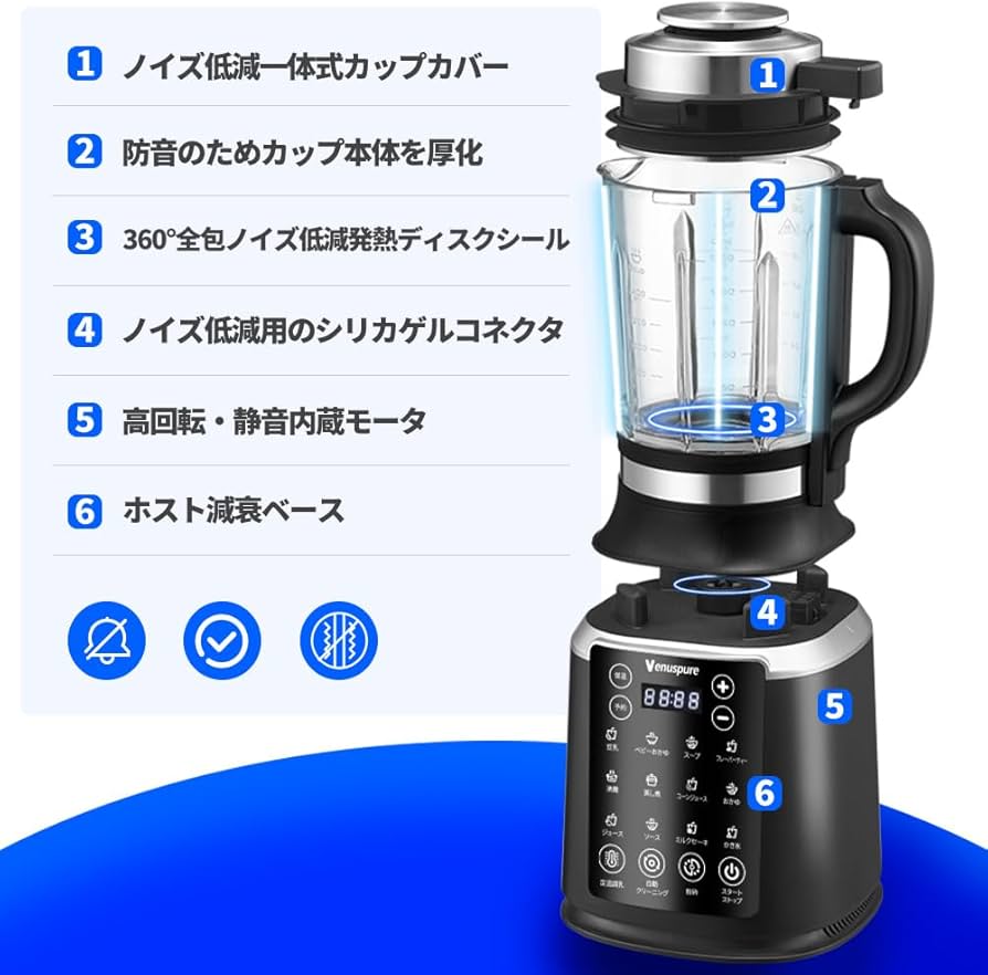 Amazon | Venuspure 加熱式ミキサー ブレンダー 豆乳メーカー 1.75L大