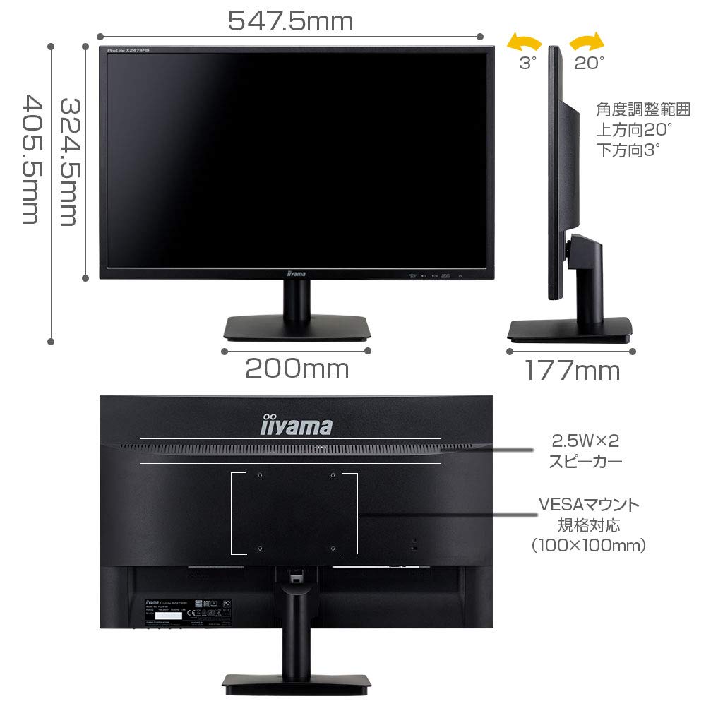 Amazon.co.jp: iiyama モニター ディスプレイ X2474HS-B1 (23.6インチ