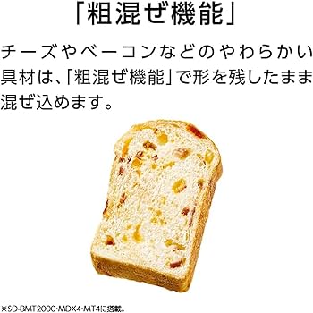 Amazon.com: Panasonic SD-MT4-W [Home Bakery 1 loaf type white