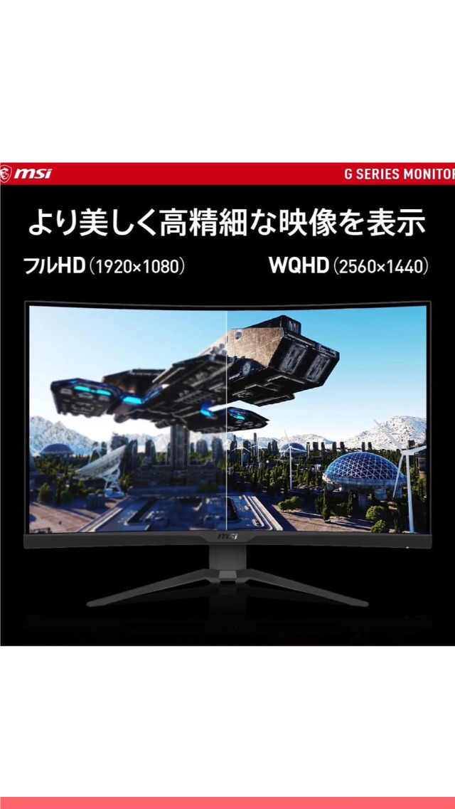 Amazon.co.jp: MSI 湾曲ゲーミングモニター G322CQP 31.5インチ/WQHD