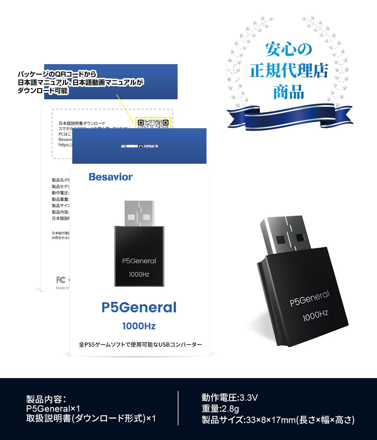 Amazon.co.jp: Besavior P5General 2026年 PS5用 ゲーミング