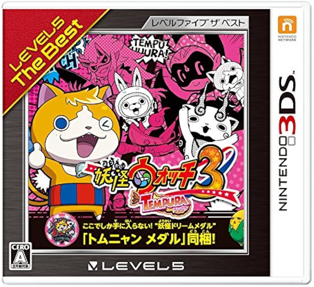 Amazon | 妖怪ウォッチ3 テンプラ レベルファイブ ザ ベスト (【特典