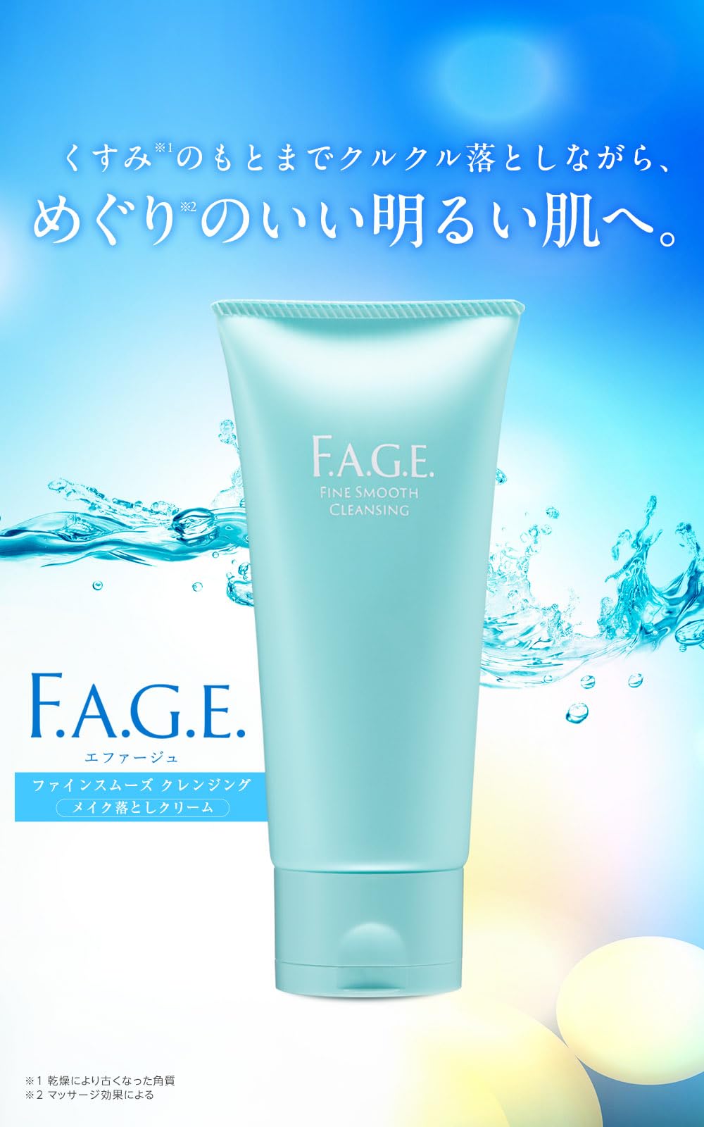 Amazon | サントリー エファージュ ファインスムーズ クレンジング