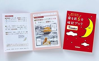 Amazon.co.jp: DVD付 学研まんが NEW日本の歴史 全12巻+特典付きセット