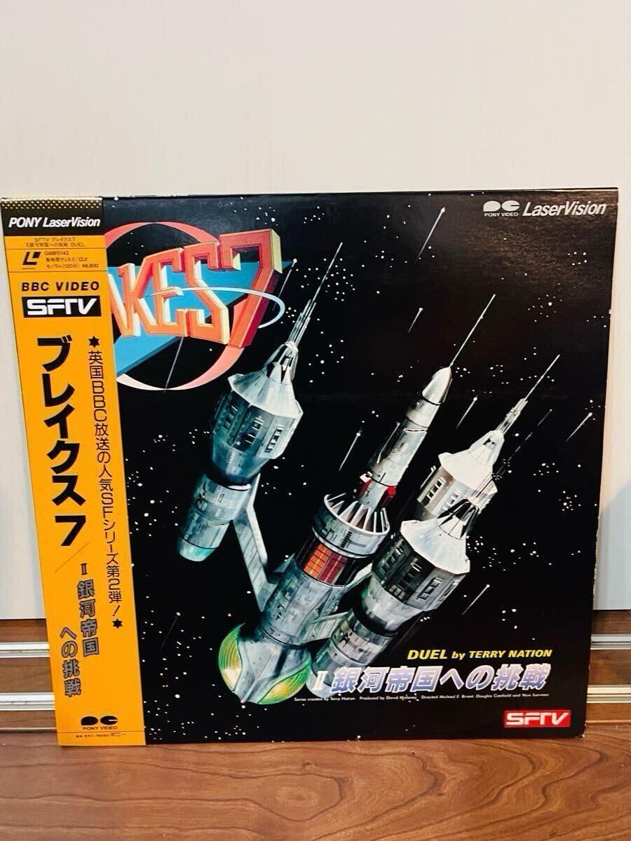 Amazon.co.jp: LD レーザーディスク BLAKES7 ブレイクス7 I (未開封
