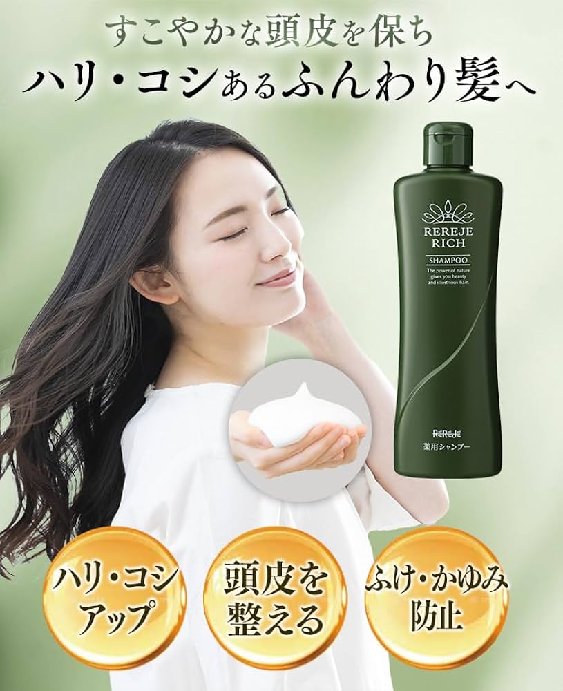 Amazon | ウェルベスト リリィジュ RICH薬用シャンプー 詰替え用