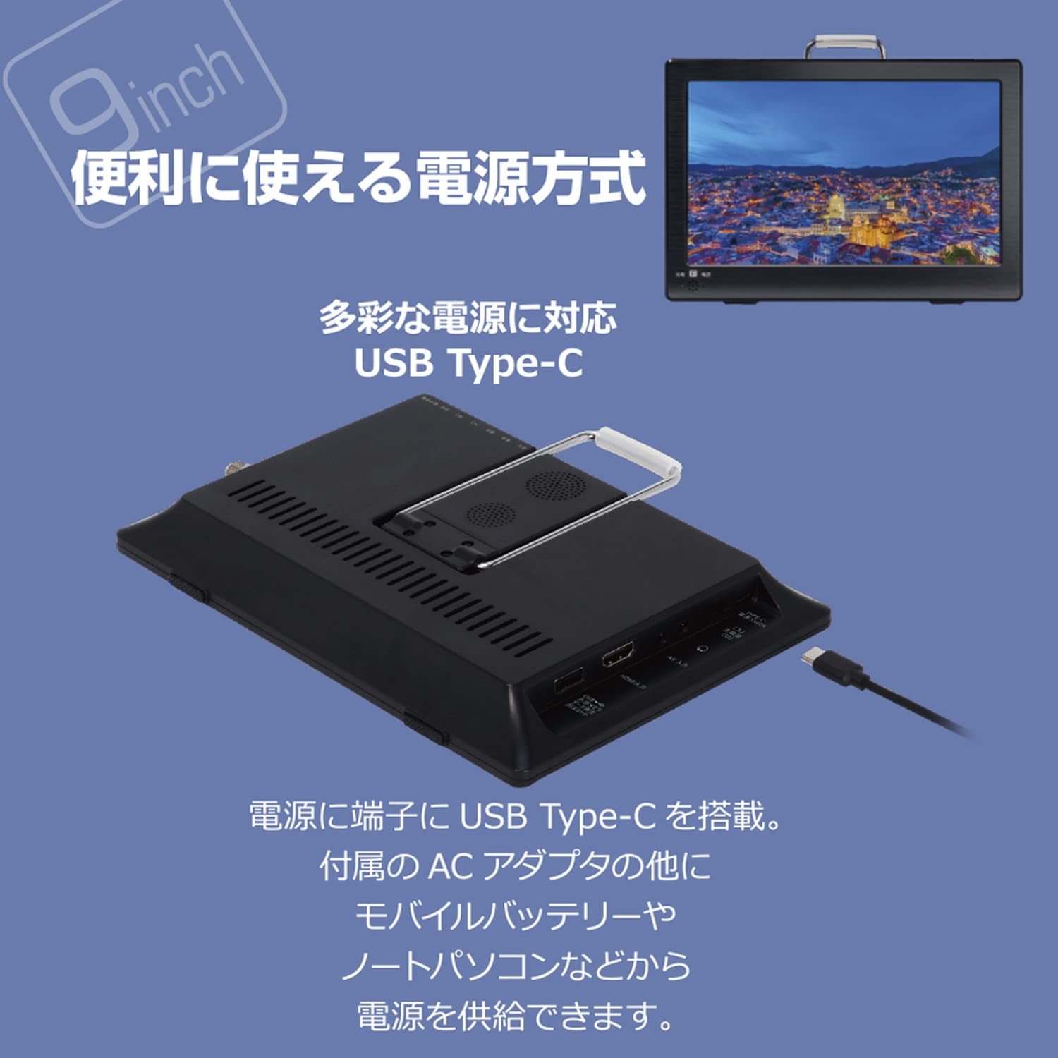 Amazon.co.jp: OVERTIME 9インチ録画機能付きポータブルTV OT-MTV90TE