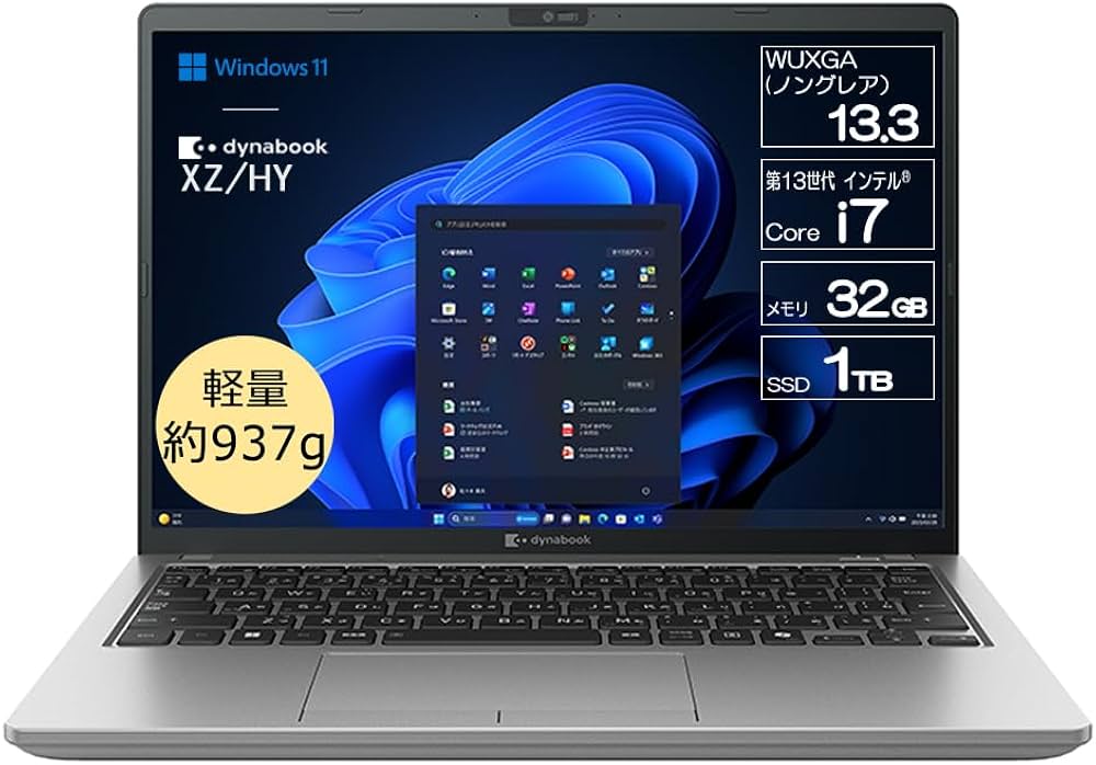 Amazon.co.jp: dynabook ノートパソコン XZ/HY 【Copilotキー搭載/キー