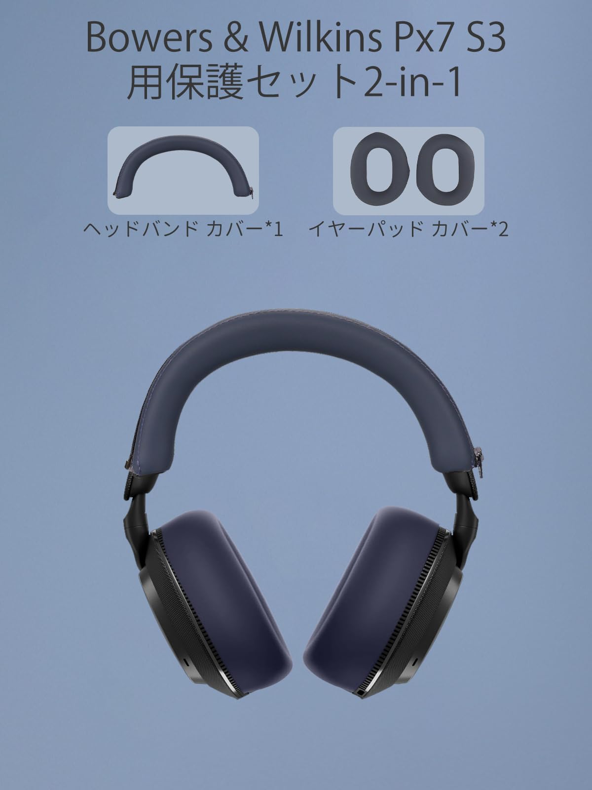 Amazon | For Bowers & Wilkins Px7 S3 用 カバー ケース 【NOUKAJU