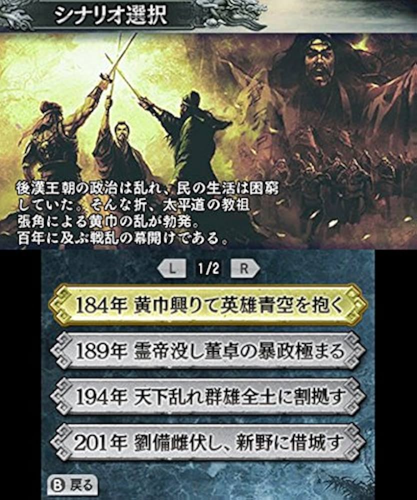 幻想三国志II 限定特典版 DVD 買ってから未使用 幻想三国志II 限定特典