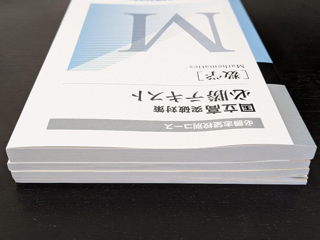 Amazon.co.jp: 2023 国立 必勝テキスト 国語 数学 早稲アカ : おもちゃ