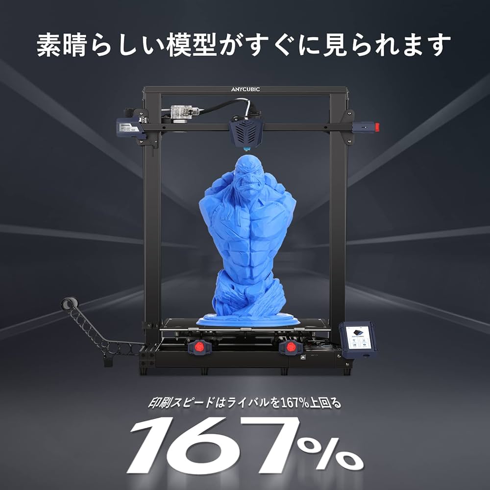 Amazon | ANYCUBIC 3Dプリンター Anycubic Kobra Max 大型3dプリンタ