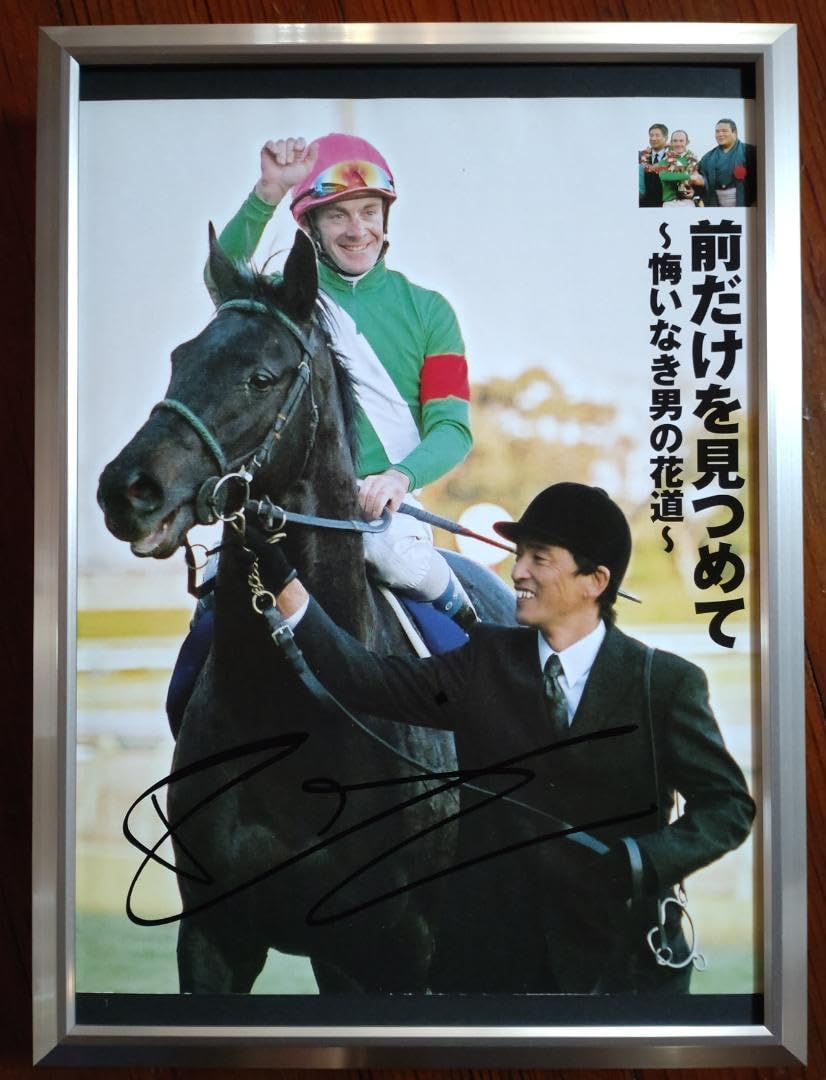 Amazon.co.jp: レア 額縁付き直筆サイン入りオリビエ・ペリエ 第48回